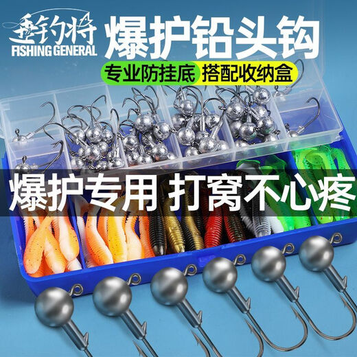 
Anti-hook bottom reinforced lead-head hook luya fake bait T-tail soft bait fishing bait lifted mouth mandarin fish soft insect luya box set double-sided box 3.5g+5g+7g+10g full water package