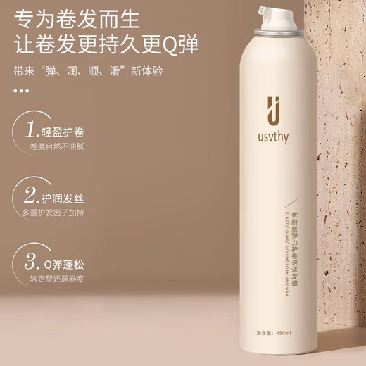 Usvthy Youwei Seidenschaum Haarwachs Französisch Perm natürliche flauschige feuchtigkeitsspenstig feuchtigkeitsspenstige elastische Schaumschaum Moos Herren und Frauen Haarspray Schaum Haarwachs 450g 1 Flasche