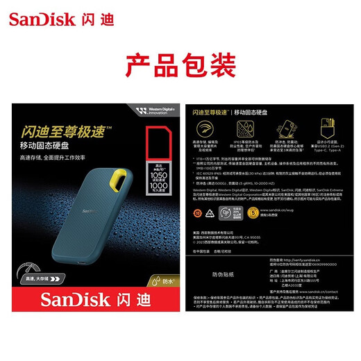 闪迪（SanDisk） 移动固态硬盘 NVME高速SSD E61存储USB3.2 至尊极速 松柏青2T+收纳包 读速高达1050MB/s