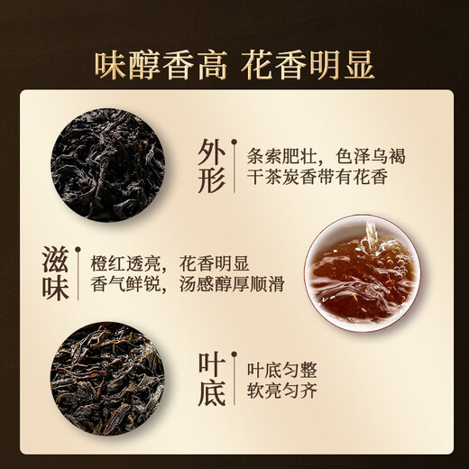 正山堂旗下岩语武夷岩茶 特级水仙 茶叶礼盒万家系列乌龙茶送礼长辈礼品 9.9g*1包