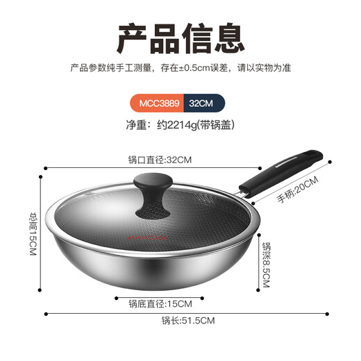 美厨（MAXCOOK）加厚304不锈钢炒锅蜂窝不粘炒锅炒菜锅 燃气灶电磁炉通用 304不锈钢不粘炒锅 MCC3889 32cm
