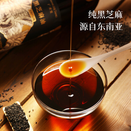 Guanghetang Jinjing same black sesame oil pregnant women postpartum gastrointestinal confinement nutrition food oil gift box for children and elderly people 740ml