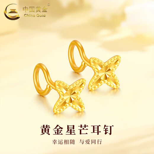 CHINA GOLD Four-Pointed Star Gold Earrings Women's Pure Gold Curved Ear Jewelry Valentine's Day Birthday Gift for Girlfriend and Lover Delivery Today/Next Day Star Earrings Approximately 0.5g