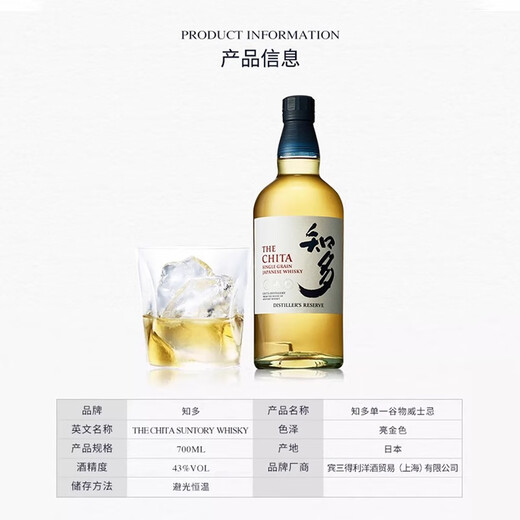 OGILHINN NESSIA三得利知多单一谷物威士忌700ml/瓶日本进口洋酒烈酒正品 三得利知多700ML