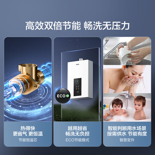 Haier UTSPRO 13-liter liquefied gas & gas water heater, safe for home use, water and gas dual-adjustable constant temperature, energy saving and gas saving, 15% national subsidy, low water pressure start