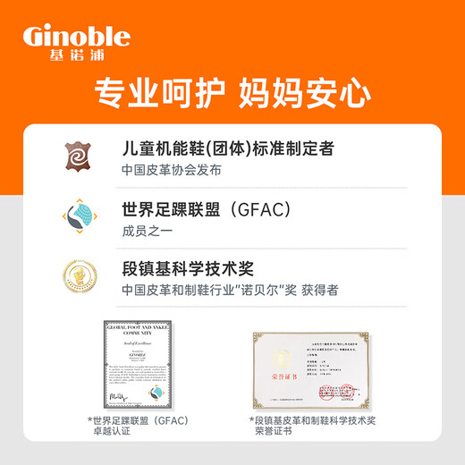 基诺浦（ginoble）儿童学步鞋春秋款软底1-5岁宝宝机能鞋 透气男女童鞋GW1289 水嫩蓝/粉色 21 130mm 适合脚长130-135mm