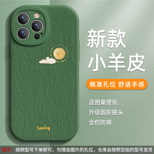 Santura suitable for Apple 16 mobile phone case iPhone 14promax new couple 13mini sun flower 15pro lambskin 8plus silicone 12 soft men 14plus women all inclusive [HX6621 sun-antique white] lambskin soft shell iPhone 16