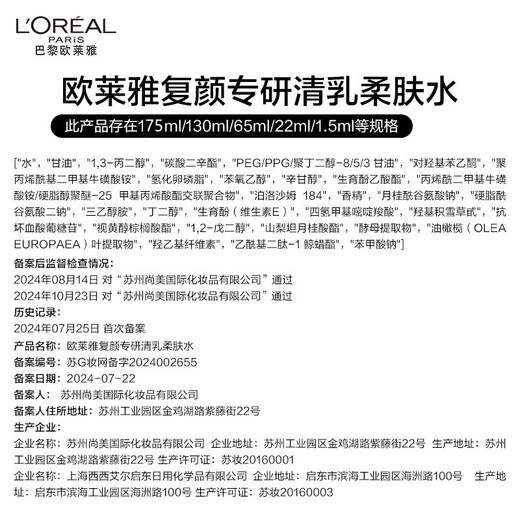 L'Oreal Rejuvenating Water Cream Set Hydrating Moisturizing Anti-wrinkle Firming Skin Care Product Set Gift Box Birthday Gift