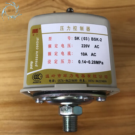 Pressure switch controlled water pump 220v household mechanical adjustable pressure automatic towerless water supply tank accessories double pole 1.4-2.8 (two springs)