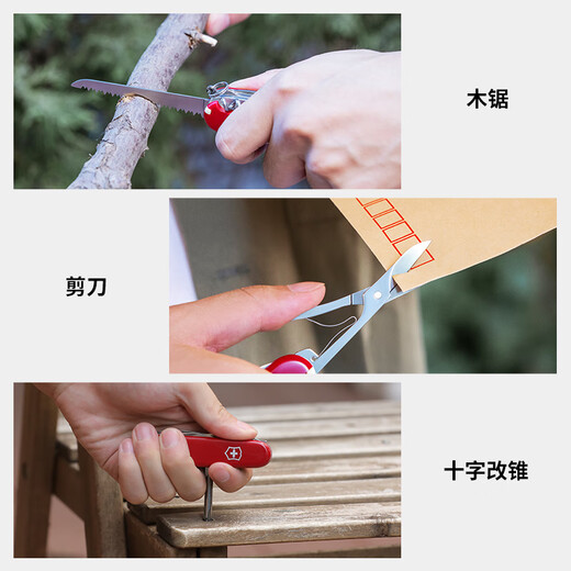 维氏瑞士军刀大当家15项多功能水果刀刀折叠刀红色1.4713