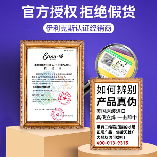 Elixir伊利克斯电吉他弦Nanoweb覆膜一套6根Elixir 19052/12027琴弦套装 【顺丰三套装】16542(12052*3套)