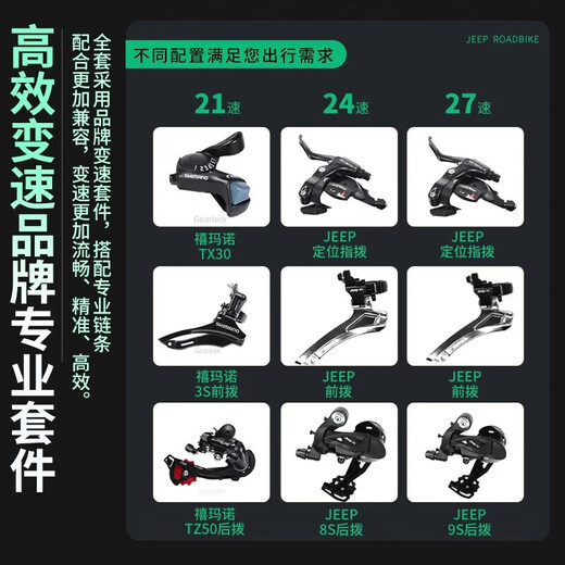 Jeep吉普公路自行车低跨度女式通勤单车卡布/700C-27速-皎月白-直把