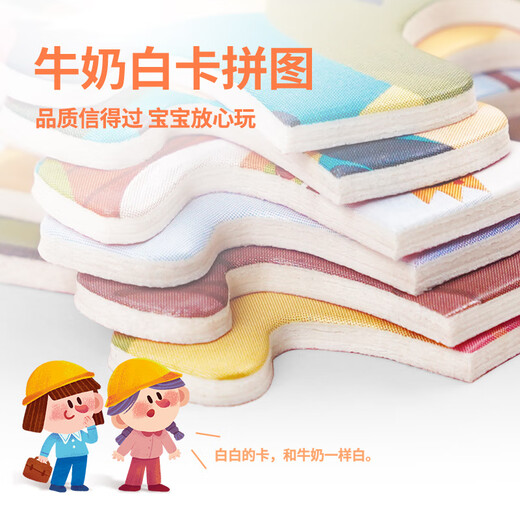 TOI进阶早教拼图儿童玩具3-6岁纸质男女孩儿童生日礼物4阶星际未来