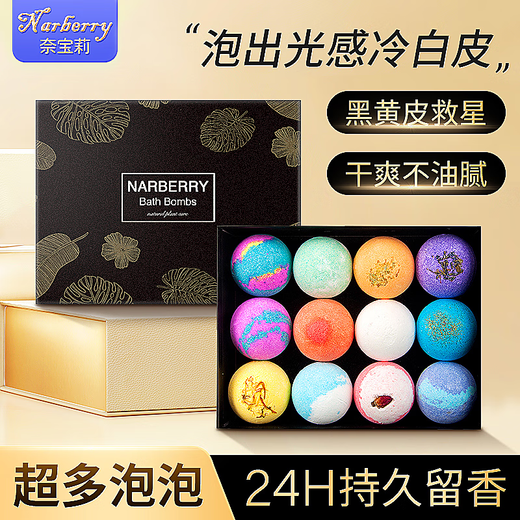 NARBERRY adult women's bath ball, bath salt ball, bath salt ball, essential oil ball, bath bubble bath, super many bubble bath bombs, 70g*12 gift box, plant extract essential oil for skin care