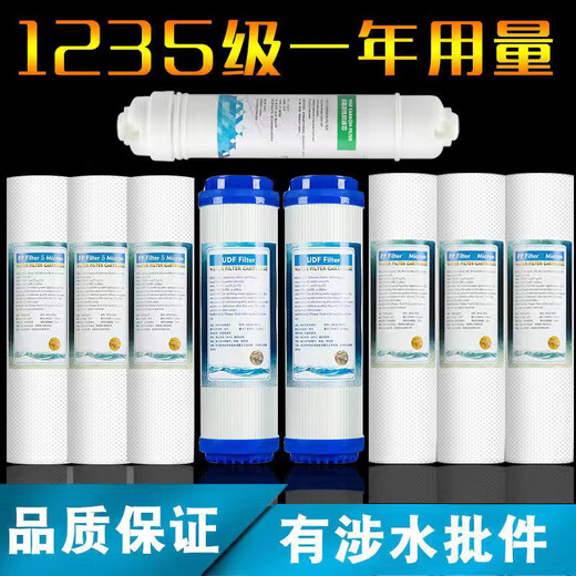 其他家九阳超滤通用净水器JYW-HC-1565/1583/1283WU全套5级净水器配件 适用1283全套(送两支pp)