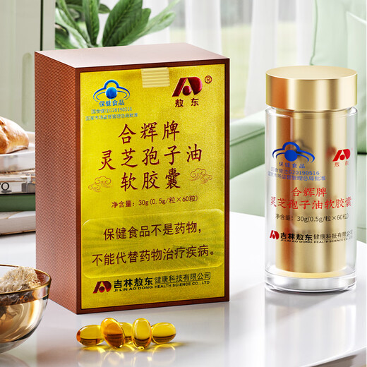Aodong Ganoderma lucidum spore oil soft capsule 30g broken wall spore powder enhances immunity and middle-aged and elderly health products for parents gift box