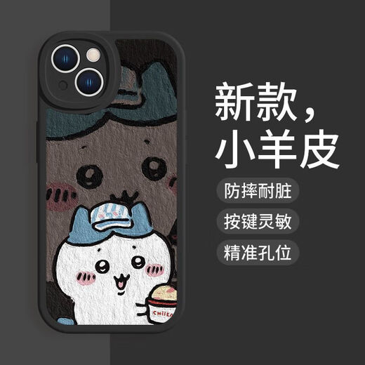 XMSJ Jiyikawa iPhone16Promax Paar Mobile Hülle USAqi Apple 13 Cartoon süßes Silikon 15p Sand Pink Jiyi-MH4882 Apple 12