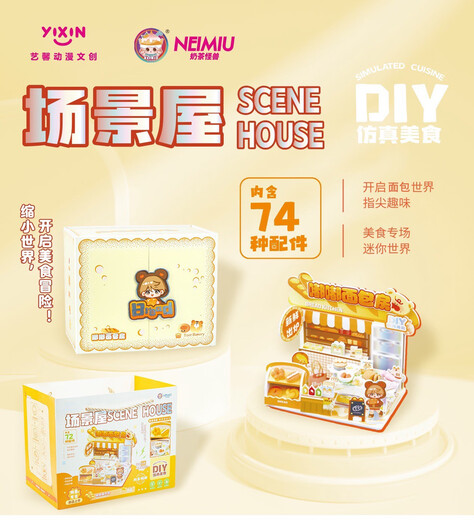 女孩玩具网红6岁仿真食玩DIY手工迷你玩具场景过家家玩具生日礼物 汉堡小铺