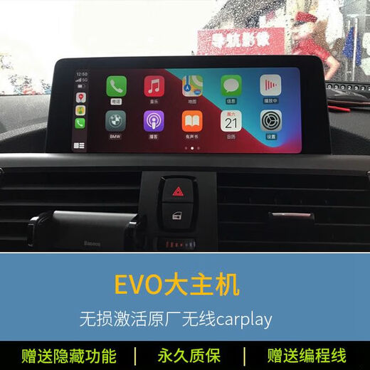 适用于宝马12347系X1X2刷原厂全屏carplay激活EVO小主机Hicar投屏 EVO大主机高版本激活全屏carpla