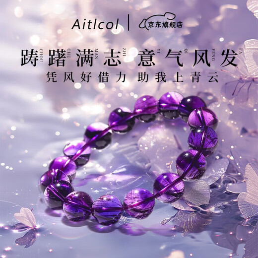 Aitkel Purple Hair Crystal Bracelet Purple Red Super Seven-Nine Purple Fire Crystal Bracelet for Girlfriend and Wife Birthday and Valentine's Day Gift Collection Grade Purple Hair Crystal-8mm