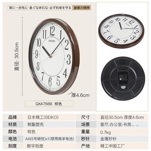 Seiko (Seiko) Japanische Seiko 12-Zoll-Uhr moderne einfache Wohnzimmer Schlafzimmer Schlafzimmer Digitale kreative Atmosphäre Wanduhr Schwarze QXA756J 12-Zoll