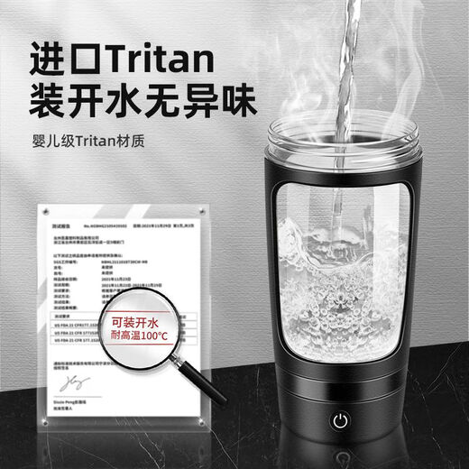 PLPC automatic mixing cup, electric shaker cup, sports fitness protein powder water cup, tritan coffee milkshake scale cup, rechargeable model, removable and washable, black 600ml