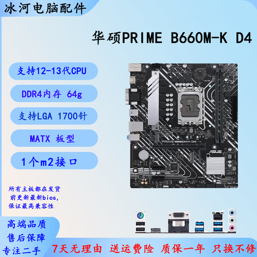 ASUS MSI Gigabyte B660M Z690 Z790 Soporte de placa base usada Intel 12 13 CPU de 14a generación B660M Gaming V20 White