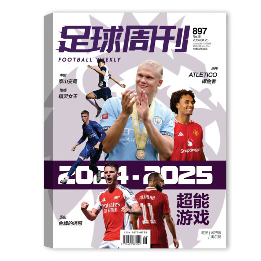 NOUVEAU 3 PACKAGES Magazine Weekly Football 2024 No. 899 + 898 + 897 Numéro 863 Naples Cover