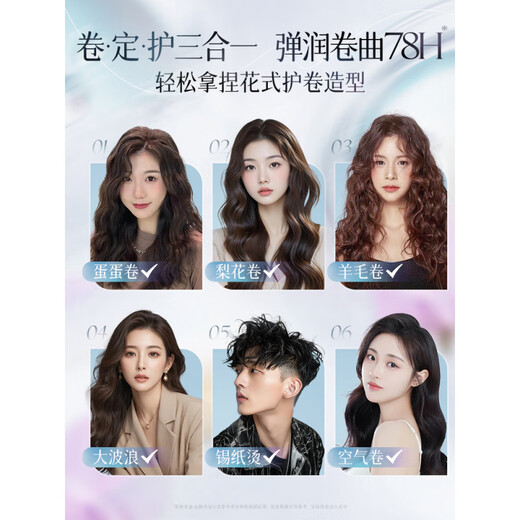 Yinqian Foam Hair Wax Elastic Women's Curly Hair Moisturizing Fluffy Hair Gel Long-lasting Styling Magic Curl Protector Men's Bubble Mousse Salon Tony Recommends Northland Cedar Foam Hair