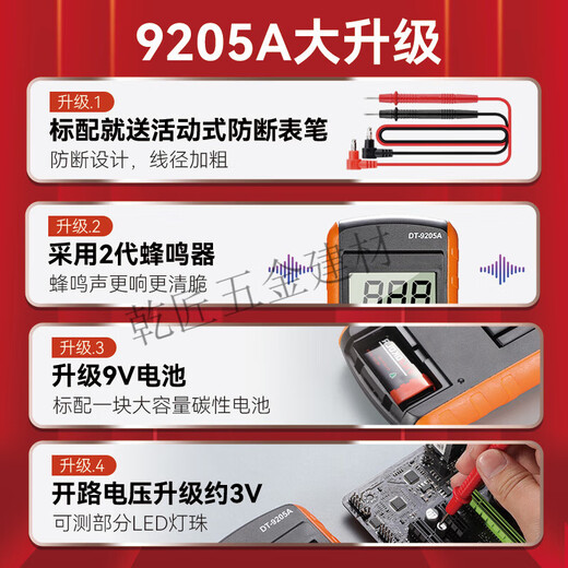 溥畔万用表数字高精度全智能防烧表电子电工专用家用套装 DT9205A标配【含9V电池+表笔+说