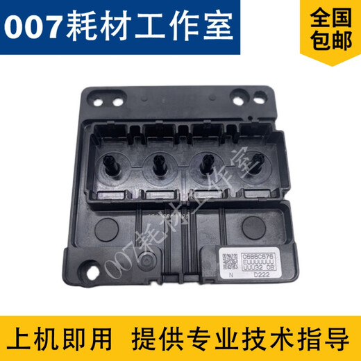 爱普生（EPSON）爱普生L6168L6166L6198L6180L6170打印头喷头 原装拆机