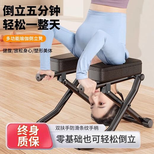 
Yuhao inverted stand stool inverted artifact Wang Ou same style yoga auxiliary inverted stand machine home multi-function inverted chair fitness equipment double armrest folding style-black