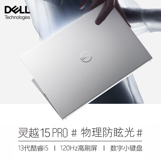 
Dell (DELL) Lingyue 15pro i7 laptop thin and light laptop 13th generation Core Lingyue 15 3530 high-performance ultra-thin notebook college business office notebook gaming laptop laptop quiet silver 15pro thin and light laptop [15.6 inches] Recommended: i7 32G