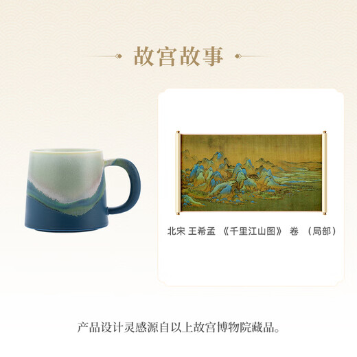 Forbidden City Culture Impression Qianli Jiangshan Mug Cup Water Cup Ceramic Cup Coffee Cup 300ml Souvenir Gift Box Palace Museum Cultural and Creative Gifts