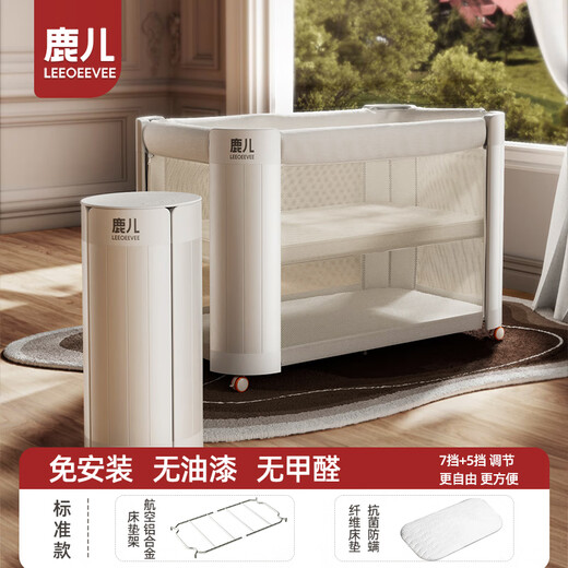 leeoeevee鹿儿多功能婴儿床可移动折叠拼接床儿童床可擦拭尿布台宝宝 婴儿床+4D床垫+宫廷蚊帐+置物袋