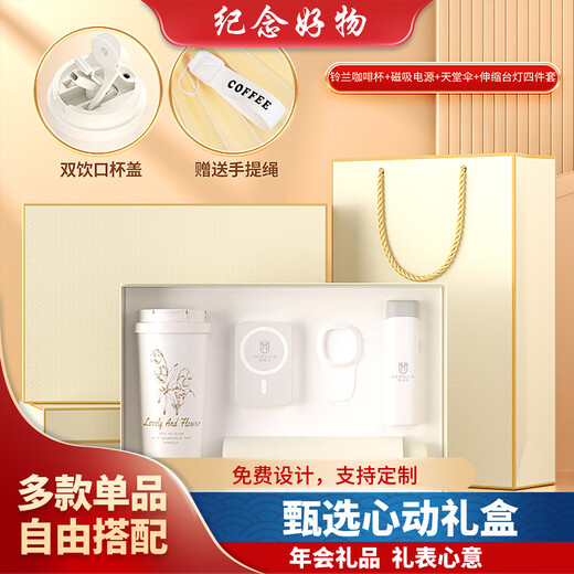 爱奢尔毕业礼物送老师实用入职伴手礼员工商务礼品保温杯礼盒退伍纪念品 黑色；铃兰咖啡杯+笔记本+笔 退休礼物高端周年庆开业活动奖品