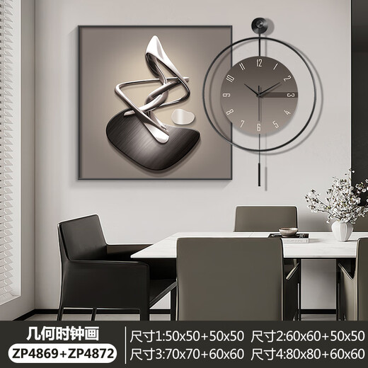 Xiaoxiao peinture horloge moderne Light Luxury restaurant peinture décorative avec horloge horloge haut de gamme horloge horloge salon canapé fond art table de table de table zp4867 + zp4873 [peinture géométrique d'horloge] peinture de 24 pouces 60 * 60 + horloge 60 * 60 cadre noir