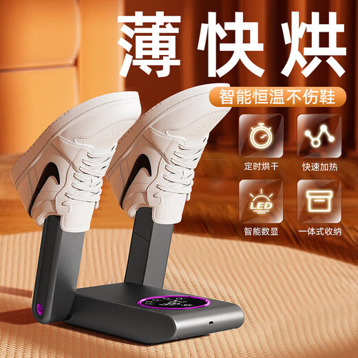 Fat Donglai shoe dryer household shoe dryer shoe dryer deodorizing winter shoe dryer new model Black myth double arm shoe dryer