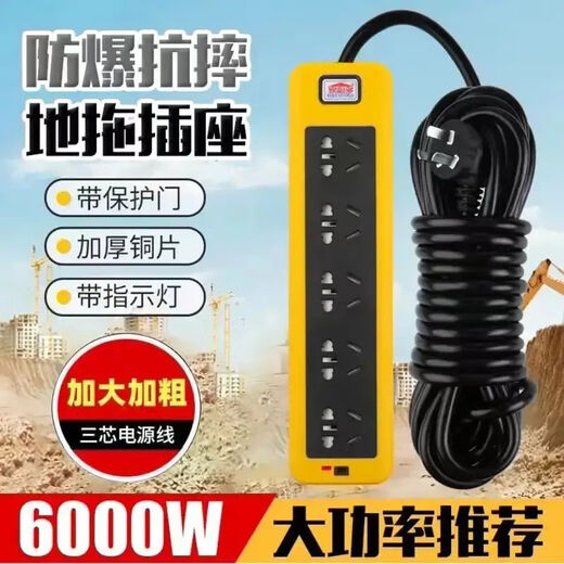 8000w 4 square meters energy vehicle charging pure tong 6000w high power socket with line 10A16A socket wiring board home with long line drag board 6000W pure copper five-position socket 25 holes with (15 meters) three-core power cord