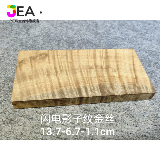 Jea Pie Premium 2025 Nuevo estilo de la marca Wuwu Gold Silk Nanmu Sichuan Raw Wood Full of Gold Silk Men's Handheld Parts 11976 Lightning Gold Silk 10.8-7.8-1