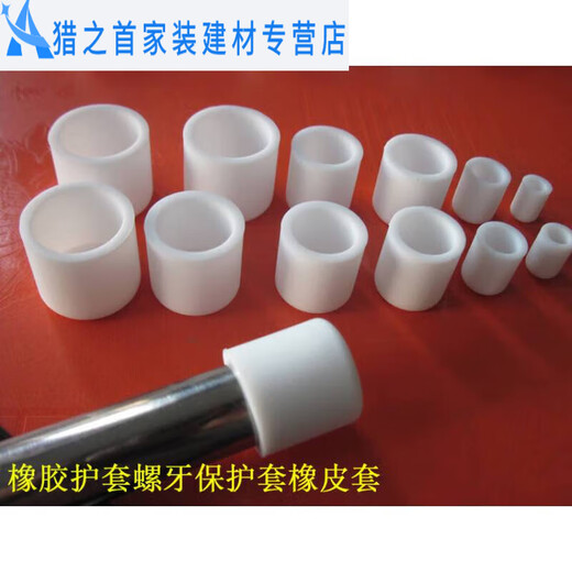 Sailoto silicone rubber cap external thread protective sleeve thread protective cover threaded braces rubber tube cap thread protective cover silicone cap Am black *50 pcs