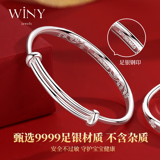 唯一（Winy）银手镯婴儿长命平安锁宝宝银饰镯子9999足银新生儿童满月见面礼物