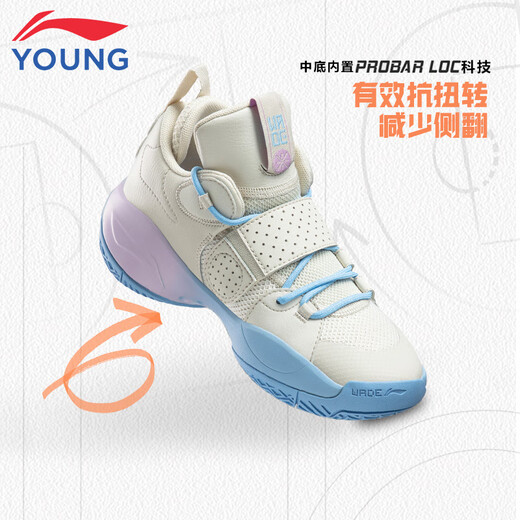 Li-Ning children's shoes, children's basketball shoes, boys and girls' all-city 8 shock-absorbing rebound stable support sports shoes 37YKBS114-45