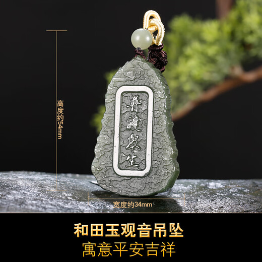 Guibao Hotan Jade Avalokitesvara Pendant Men's Jade Pendant Green and Yellow Mouth Namaste Bodhisattva Jade Pendant Jade Necklace Jade Pendant Gift