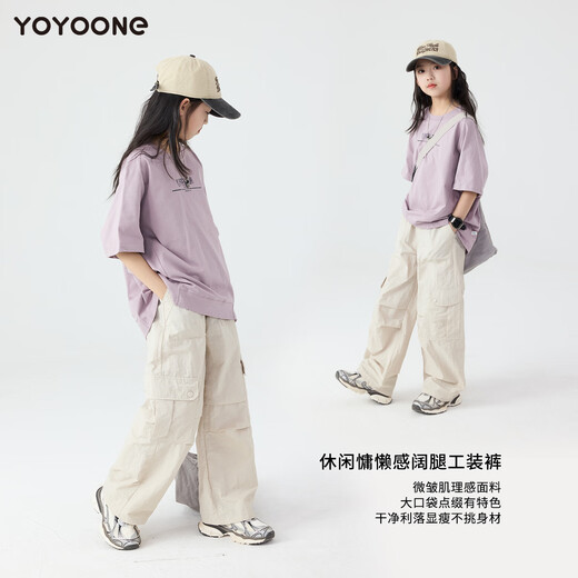 
Yoyo one (Yoyo one) Girls' labor pants Spring and autumn cool style Children's spring pants 2025 new style big children's mountain wide-leg sports pants 15265 apricot color + 15259 gray 170 170cm