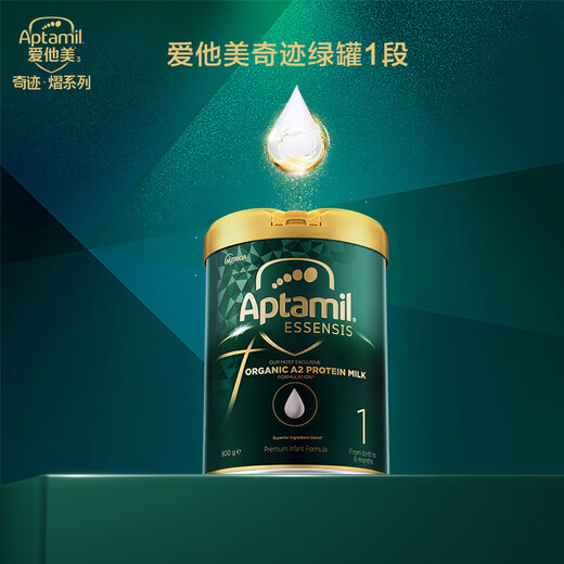 Aptamil ESSENSIS Miracle Green Can Organic A2 Infant Formula 1 Stage (0-6 Months) 900g