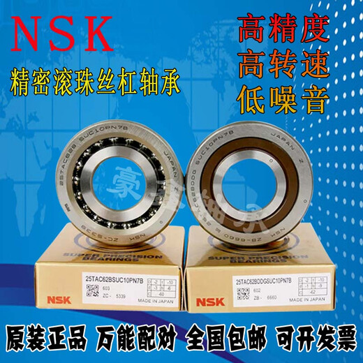 NSK进口伺服电机轴承 6206VV B40-166 F-568217 F-568240 陶瓷球 其 B40-16640*90*23偏沟陶瓷球