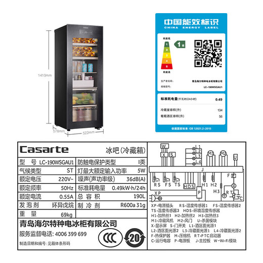 Smart Home Tri-winged Bird LC-190WSGAU1 190 liter dual temperature refrigerator warm storage ice bar tea drink fruit fresh cabinet wine cabinet