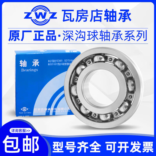 ZWZ深沟球轴承6208 6209 6210 6211 6212 6213 6214 6215 6216ZZ 6208ZZ铁盖