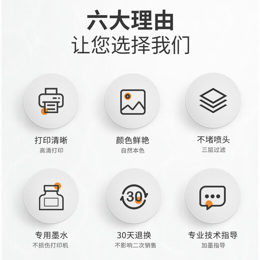 印美丽适用epson爱普生L4266墨水L4267 L4268 L4269打印机黑彩色002墨仓式通用墨汁 L4266墨水【黑色BK】127ML